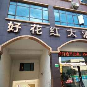 Hotel Exterior 1 Haohuahong Hotel, Zhenfeng Xian Hotels