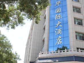 其他 4 Fuhua International Hotel