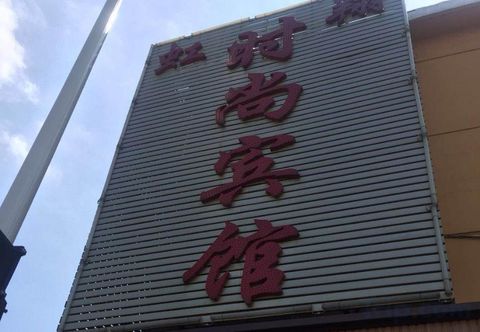 Others Hongxiang Fashion Hotel