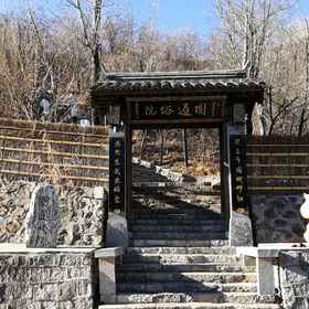 Hotel Exterior 1 BEIJING WTOWN Yuantong Tasi Hotel, Simatai Great Wall Tourist Area Hotels