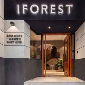 Logo 1 Iforest Hostel (Jing'an Temple Metro Station), 上海 酒店