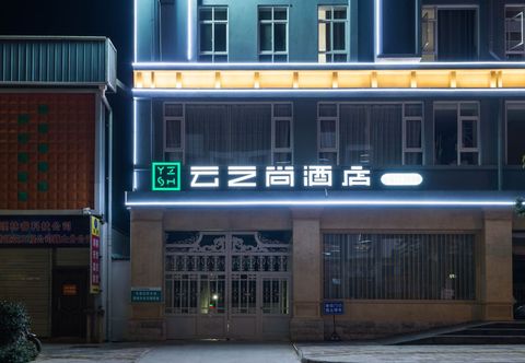 其他 Yunzhishang Hotel (Weishan Ancient City Railway Station Store)