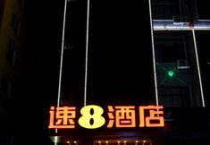 Khác 4 Super 8 Hotel (Fusong Commercial Street)