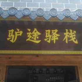 Hotel Exterior 1 Lvtu Inn, Wulingyuan Qu Hotels