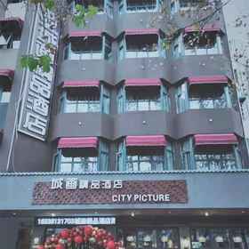 Hotel Exterior 1 Chenghua Boutique Hotel (Dengzhou), Nanzhao Xian Hotels