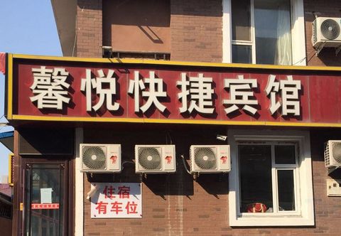 Others Changchun Xinyue Express Hotel