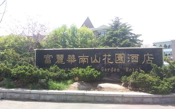 其他 4 Nanshan Garden Hotel