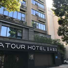 Hotel Exterior1Chengdu Jinli Hongpailou Subway Station Atour Hotel，邛崃市飯店