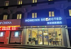 Others 3 Homeinn Selected (Xi'an Giant Wild Goose Pagoda & Shaanxi History Museum)