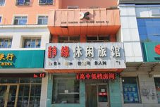 Others Qiqihar Jingyuan Leisure Hotel