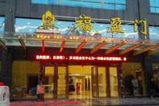 其他 Fuyingmen Hot Spring Hotel