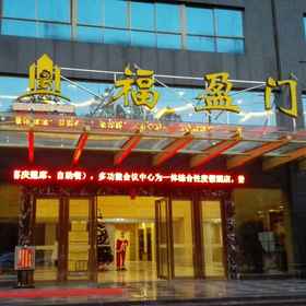 Hotel Exterior 1 Fuyingmen Hot Spring Hotel, Hotel Zijin Xian