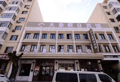 Others 2 Harbin Elephant Holiday Hotel