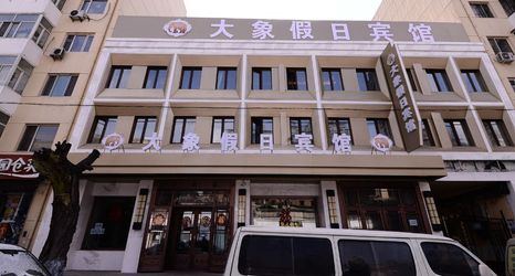 Others 2 Harbin Elephant Holiday Hotel