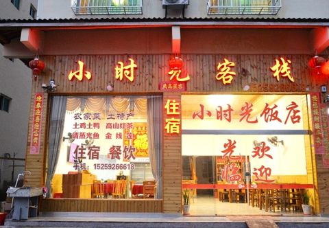 Others Nanjing Hour Light Inn