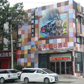 Hotel Exterior 1 Holiday Inn Lehuo Tiantian (Phoenix Tea City), Hotel Xinmi Shi