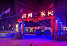 Others 7 Zhao Si Inn (Rime Island Scenic Area Branch)