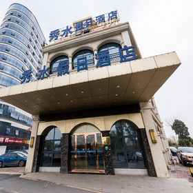 Hotel Exterior 1 Wuhu Xiushui Holiday Hotel (Fangte Nanxiang Wan Store), Nanling Xian Hotels