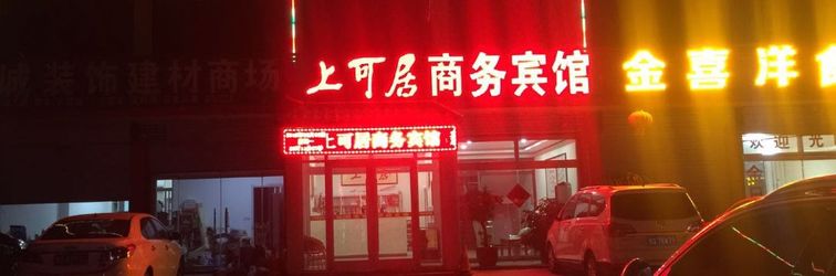 Others Mengyin Shangkeju Business Hotel