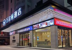 Others 3 Wan'erdun Hotel