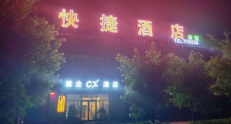 Lain-lain 2 Jianye Hotel