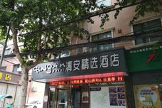 Others Qing'an Collection Hotel (Xi'an Tianjiawan Subway Station)