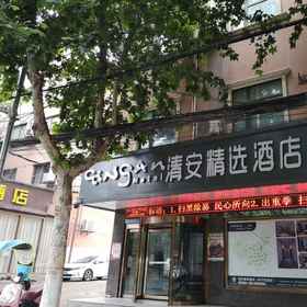 Hotel Exterior 1 Qing'an Collection Hotel (Xi'an Tianjiawan Subway Station), 万寿南路 ホテル