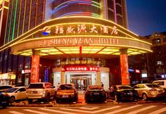 อื่นๆ 3 Fushengyuan Hotel (Central South University )