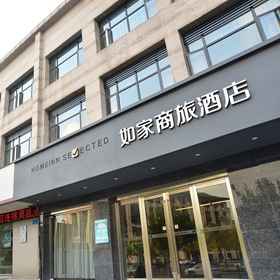 Hotel Exterior 1 ホームインセレクトホテル(揚州スリムウェストレイク東関街), Ramada YangZhou BaoYing ホテル