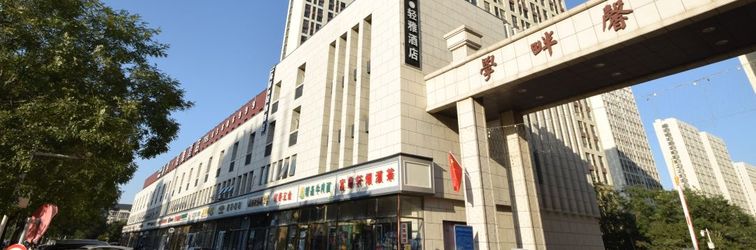 其他 Xana Lite Hotelle(Tianjin Xiqing University Town)