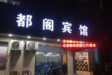 其他 Shanghai Duge Hotel