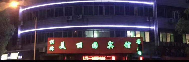 기타 Ningbo Meiliyuan Hotel