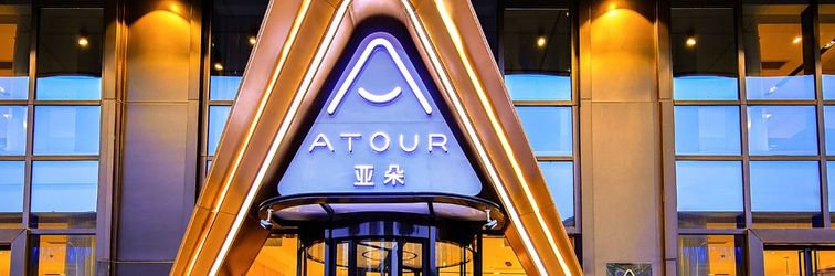 其他 Atour Hotel Wuhan International Plaza Jiefang Avenue Tongji Medical College