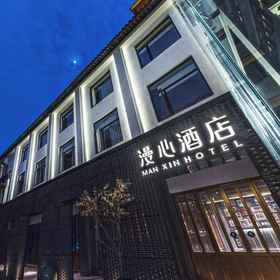 Hotel Exterior 1 만신 · 구수 핑장 콤파운드, 쉬양루 호텔