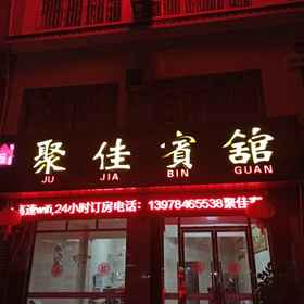 Hotel Exterior 1 Khách sạn Zhongshan Jujia, Khách sạn Toàn Châu