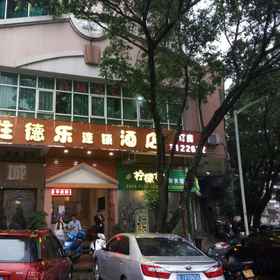 Hotel Exterior 1 Zhudele Chain Hotel, Yuri Hotels