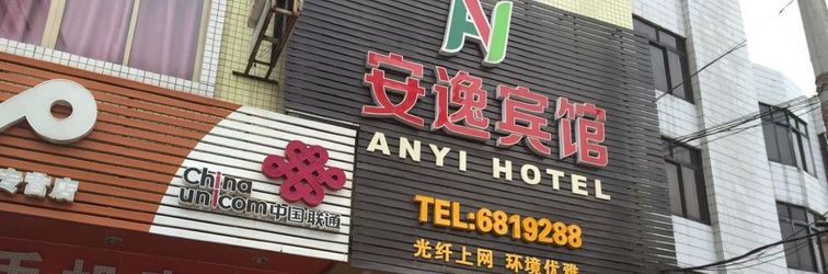 Others Yangjiang Yangdong Anyi Hotel