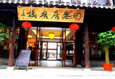 Others 5 Zaozhuang Shuiyunju Inn