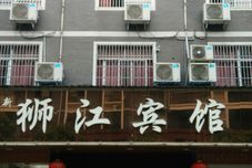 Others Yanshan Shijiang Hotel