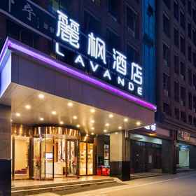 Hotel Exterior 1 โรงแรมลาเวนเดอร์ ฉางซา ซิตี้ กัฟเวิร์นเมนต์, โรงแรม & ที่พัก Luyun Rd