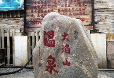 Others 7 Huoyanshan Hot Spring Hotel