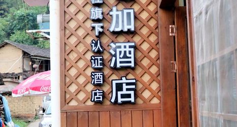 Others 2 TianYuan hotel