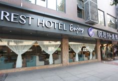 อื่นๆ 5 Rest yizhi hotel