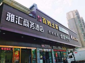 其他 Shanghai Yahui Business Hotel