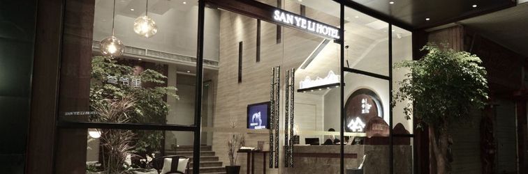 อื่นๆ SANYELI HOTEL(Chengdu Chunxi Taikoo Li )