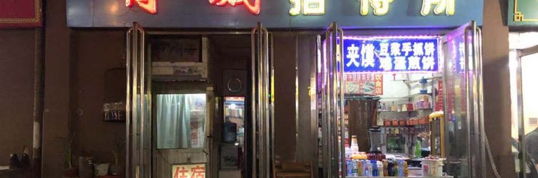 อื่นๆ Shangqiu Shangcheng Guesthouse