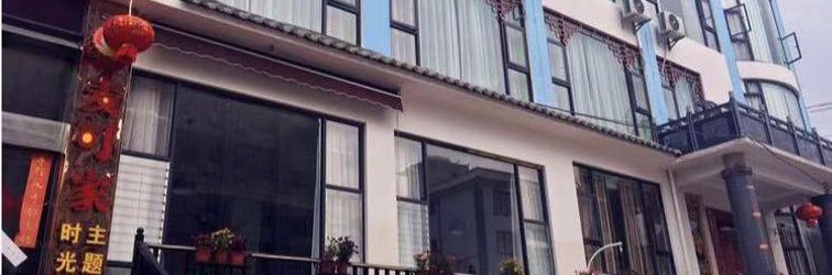 其他 Wuyuan Mikejia Theme Inn