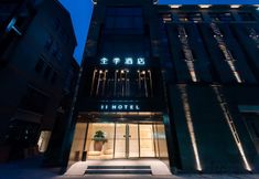 Others 5 JI Hotel (Wuxi Nanchang Ancient Street)