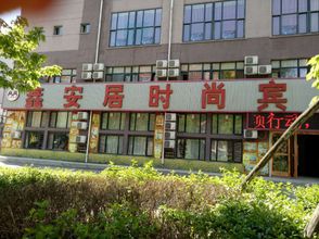 อื่นๆ Baishan Xinanju Fashion Hotel