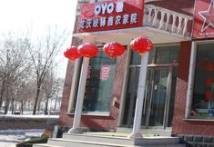 其他 4 Yixin Hotel